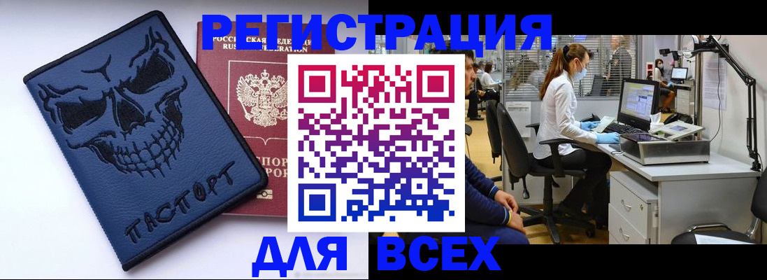 регистрация в Новосибирской области