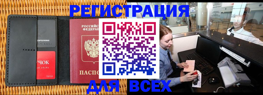 регистрация для дет. сада в Новосибирской области