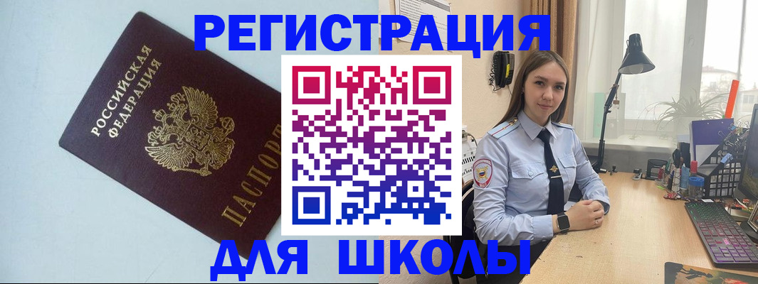 временная регистрация надежно в Новосибирской области