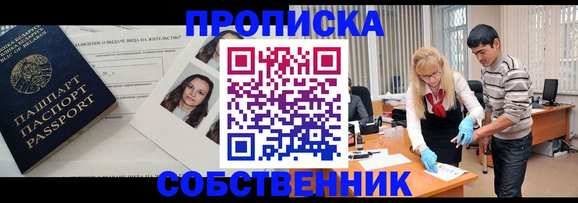 временная регистрация гарантия в Новосибирской области